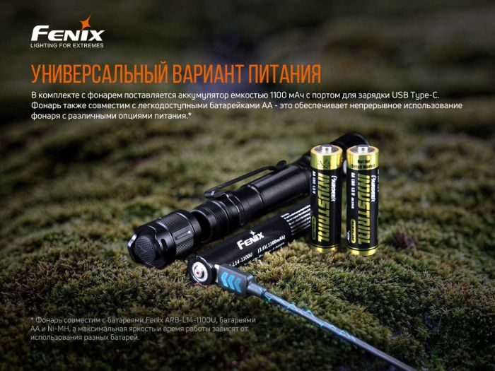 Фонарь Fenix LD22 V2.0