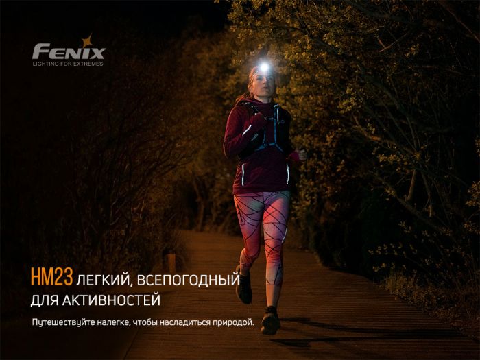 Налобный фонарь Fenix HM23 Cree XP-G2 (R5), 240 лм